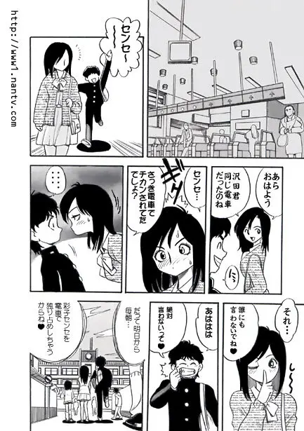 通学電車 Page.12