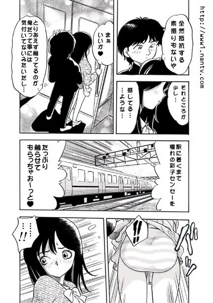 通学電車 Page.7