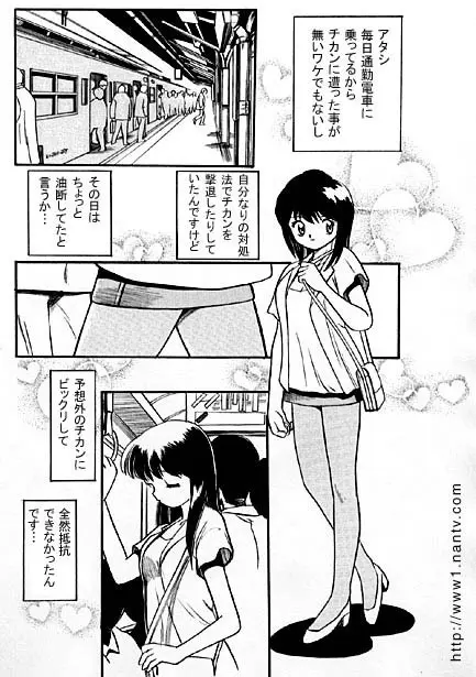 小悪魔のユビサキ Page.2