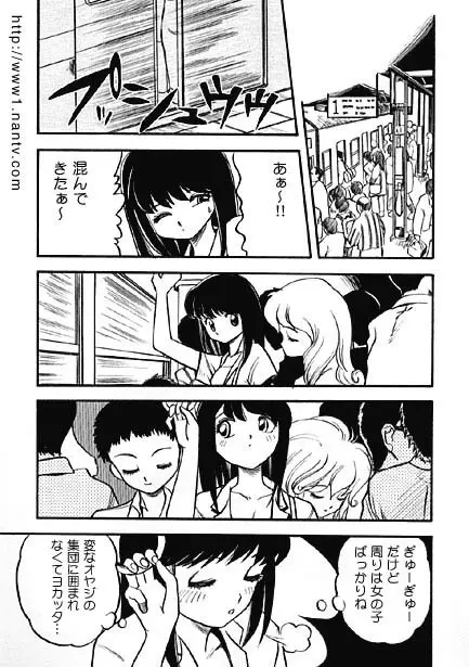 小悪魔のユビサキ Page.3