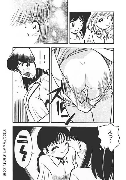 小悪魔のユビサキ Page.6