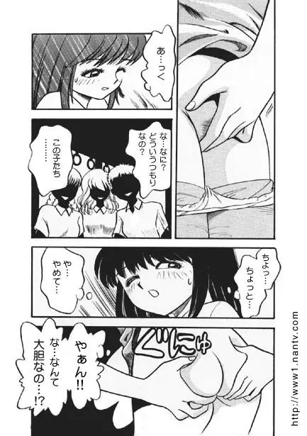 小悪魔のユビサキ Page.7