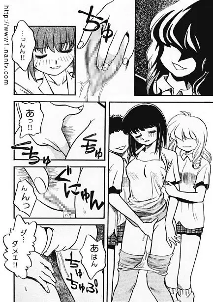 小悪魔のユビサキ Page.8