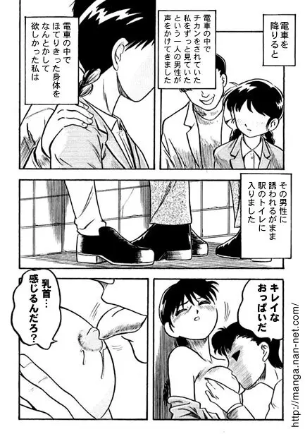 オープンハート Page.11