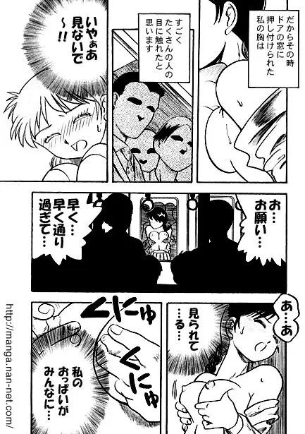 オープンハート Page.9