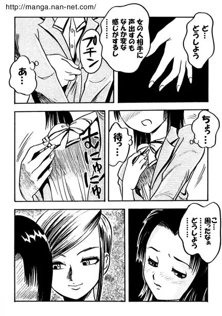 スリムフィンガー Page.7