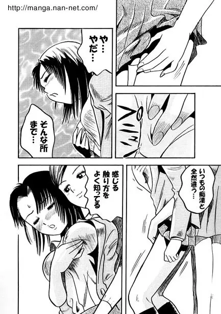 スリムフィンガー Page.8