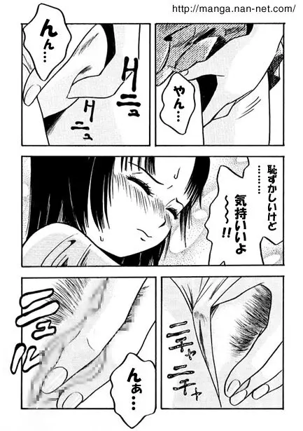 スリムフィンガー Page.9