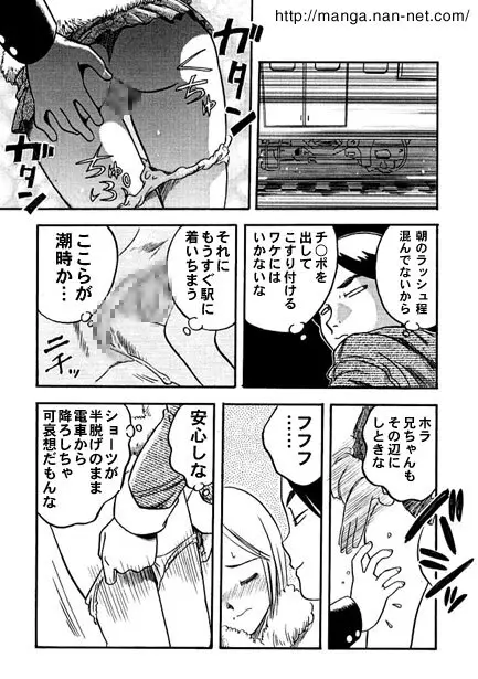 ミニスカは招くよ Page.11