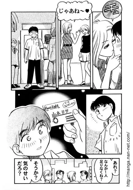 レディ＆レディ Page.12