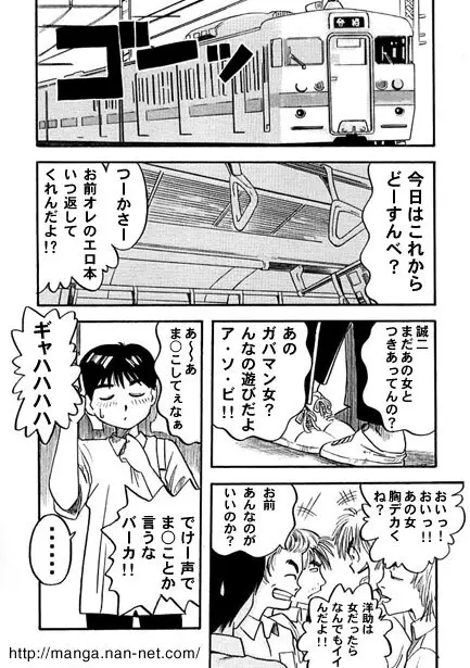 レディ＆レディ Page.2