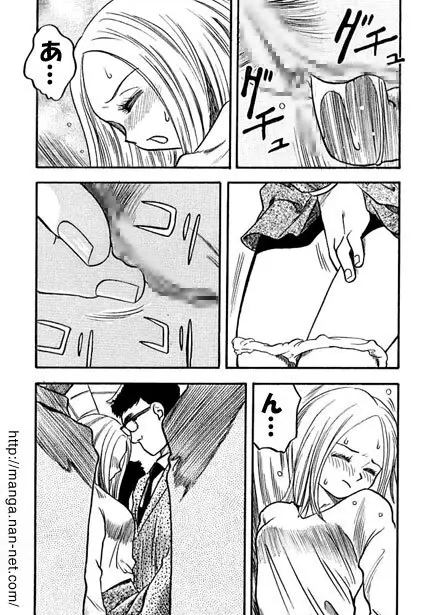 ヤラレタガ〜ル Page.7