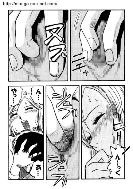 ハイウェイ・トリップ Page.10