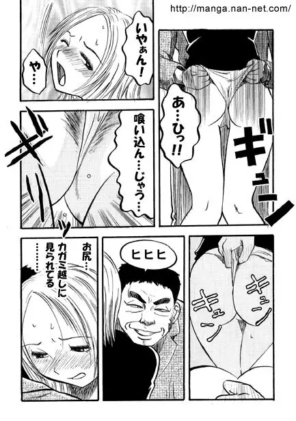 秘密の小部屋 Page.8