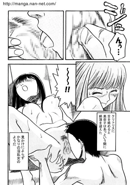 午後の誘い Page.10