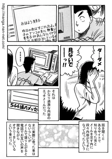 午後の誘い Page.6