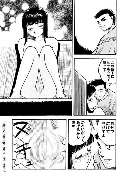 午後の誘い Page.9