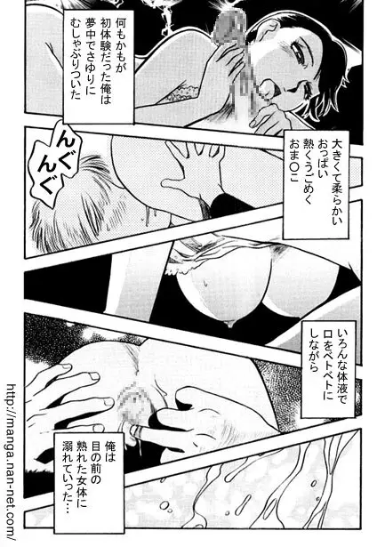 午後のレッスン Page.11