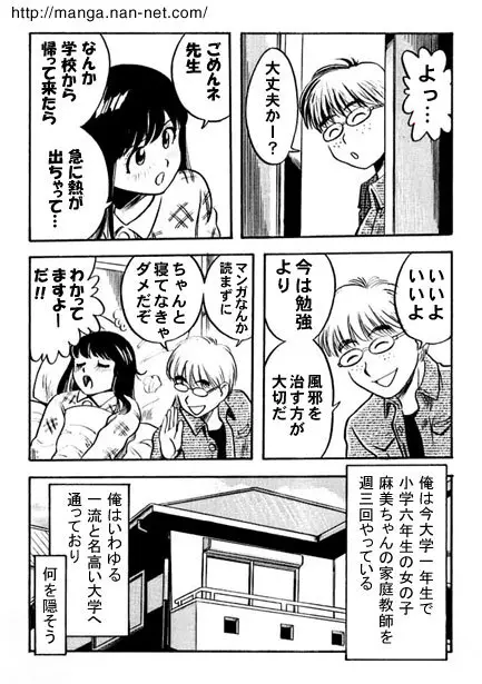 午後のレッスン Page.4