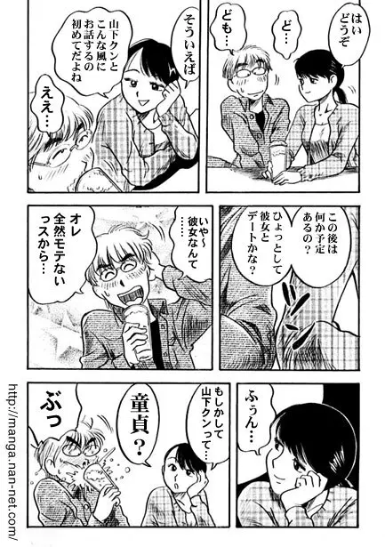 午後のレッスン Page.6