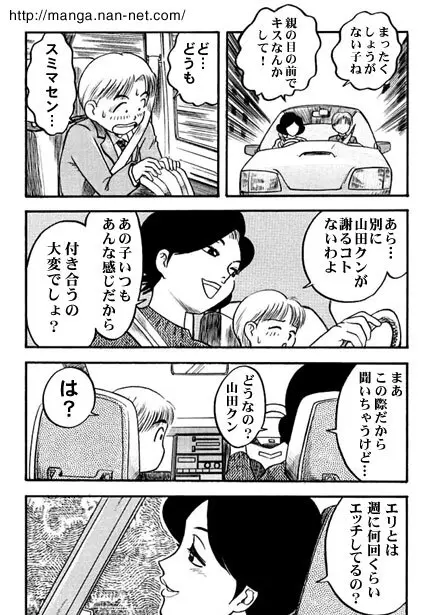 午後の秘め事 Page.6