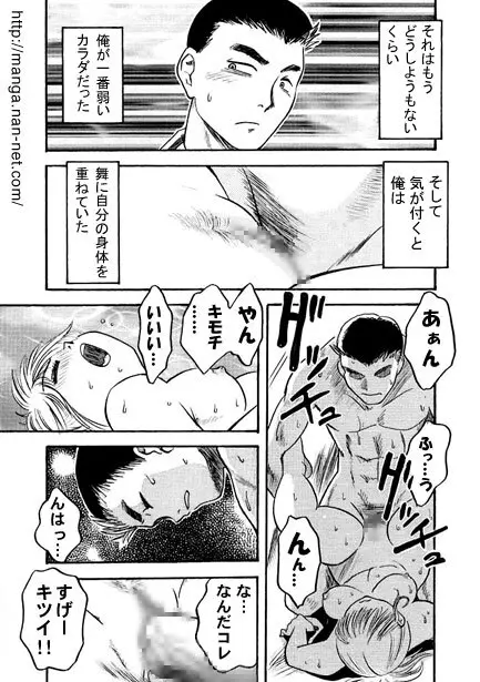 午後の新妻 Page.9