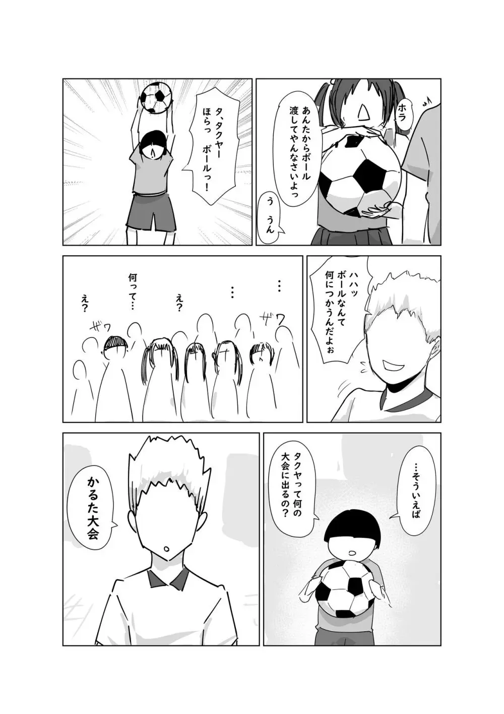 ど淫乱ドリー2 真夏の肝だめし編! Page.49