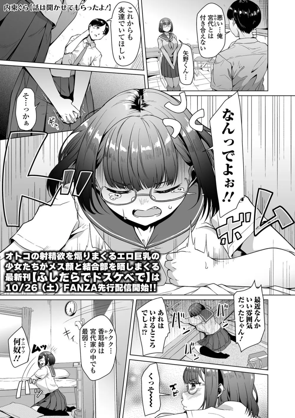 COMICオルガ vol.66 Page.3