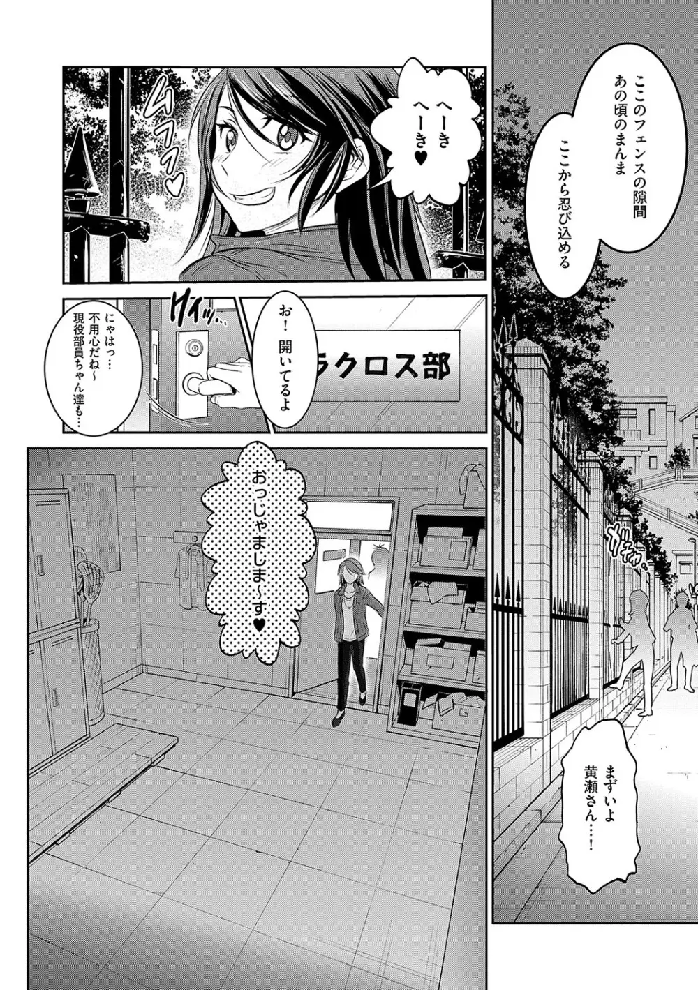 じょしラク！〜〜3Years Later〜 Page.197