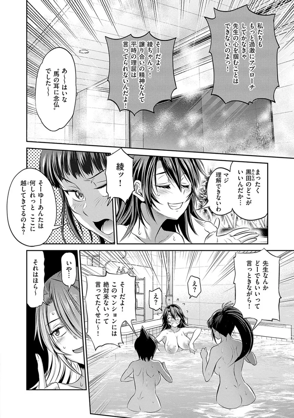 じょしラク！〜〜3Years Later〜 Page.43