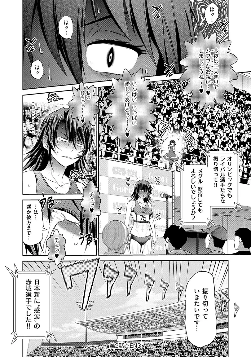 じょしラク！〜〜3Years Later〜 Page.95