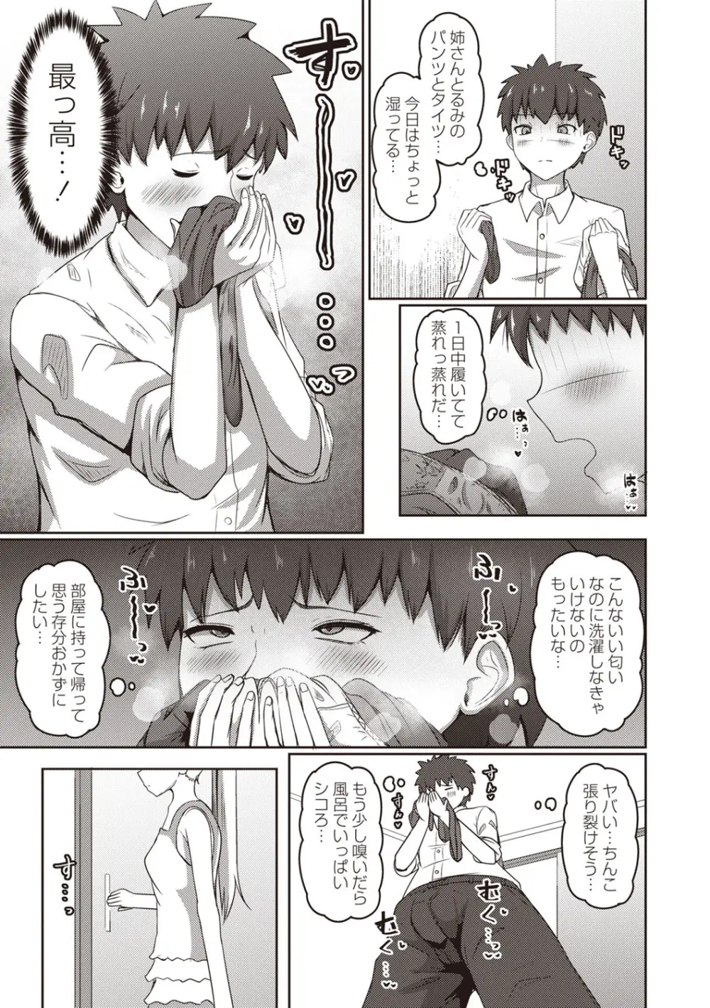 Masyo Ecole Vol.3 Page.186