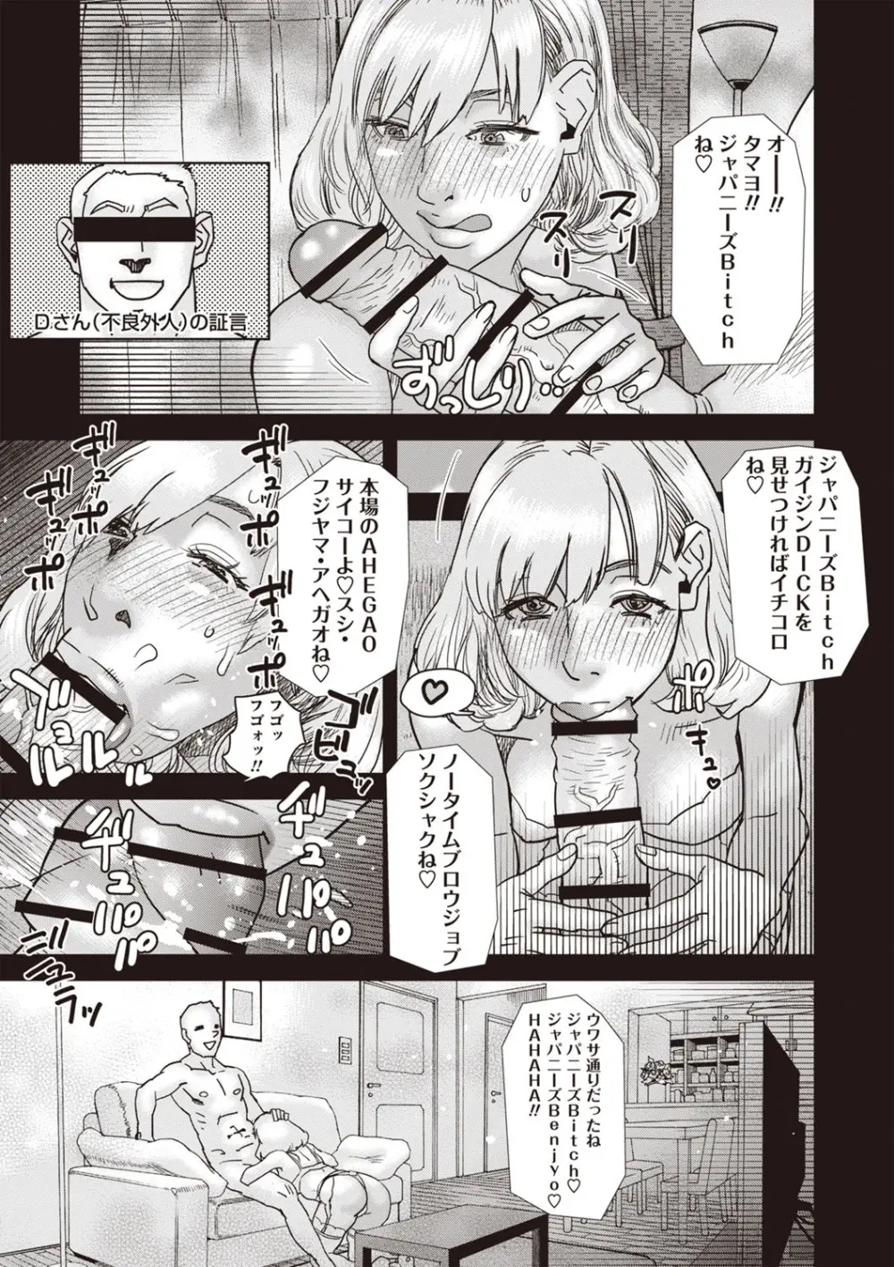 Masyo Ecole Vol.3 Page.218