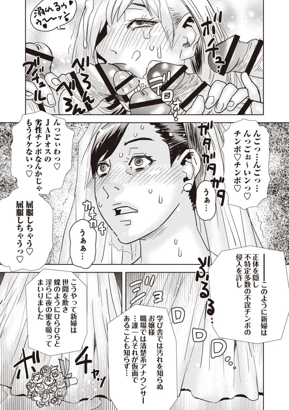 Masyo Ecole Vol.3 Page.220