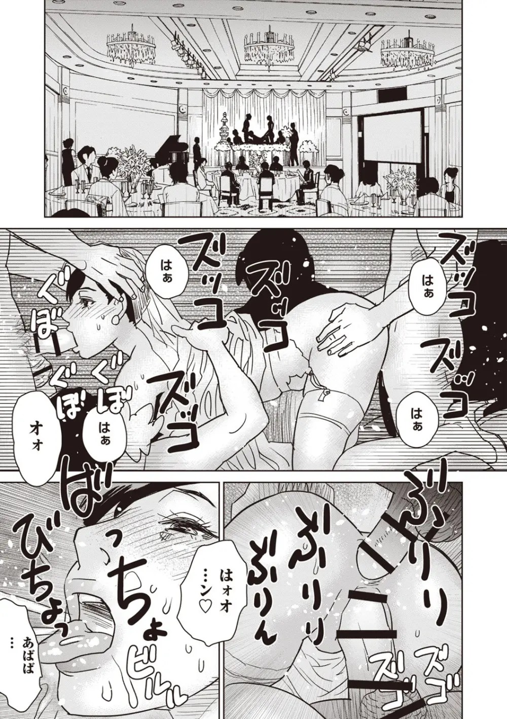 Masyo Ecole Vol.3 Page.222