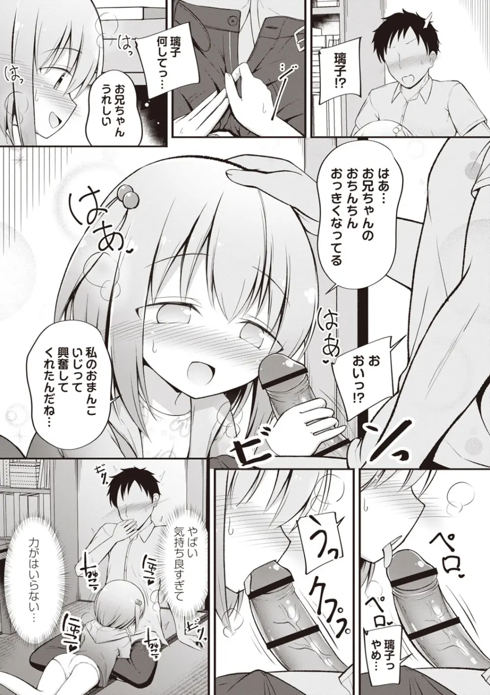 Masyo Ecole Vol.3 Page.58