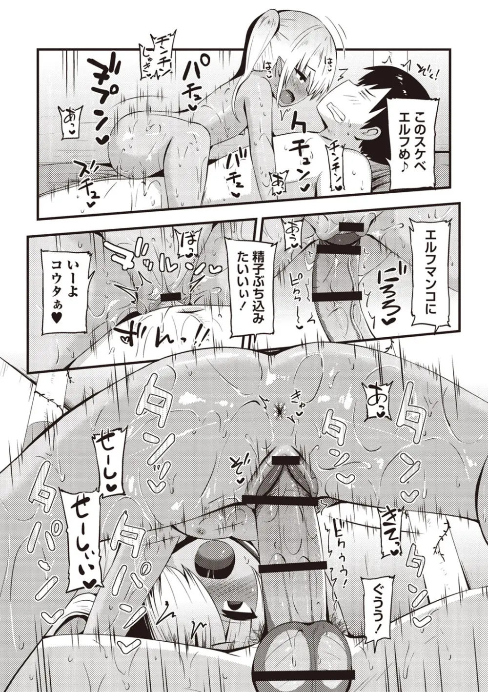 Masyo Ecole Vol.3 Page.90