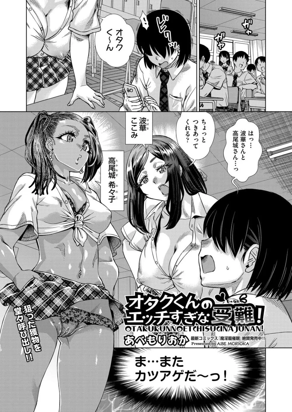 COMIC 阿吽 改 Vol.33 Page.24