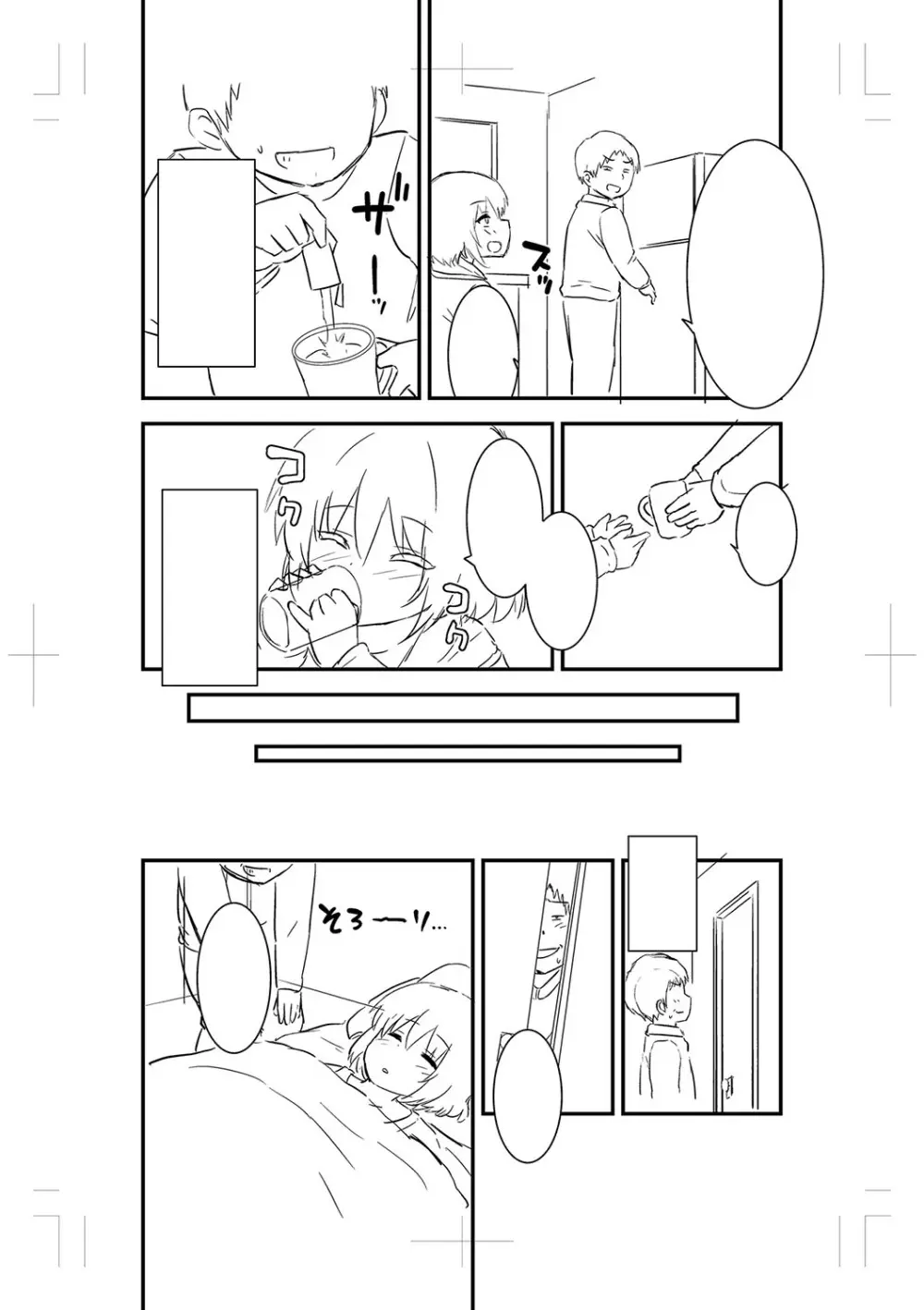 ちっちゃい食べ頃娘達 【デジタル特装版】 Page.253