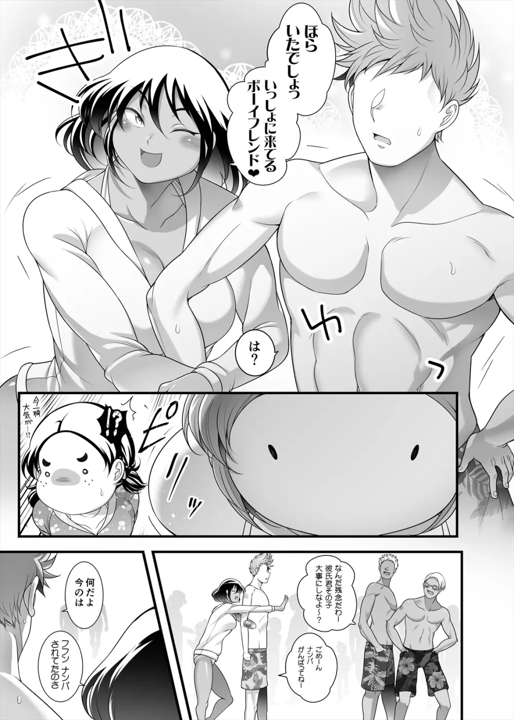 ぽちゃオナペット本田さん 7 プール編 Page.19