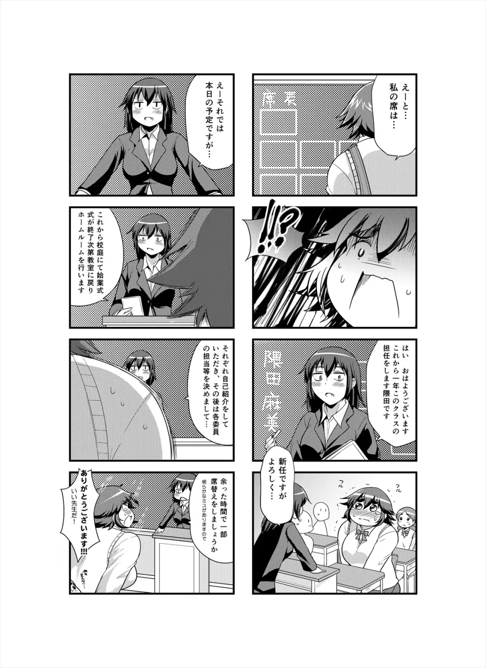 しめじのうま煮 Page.11