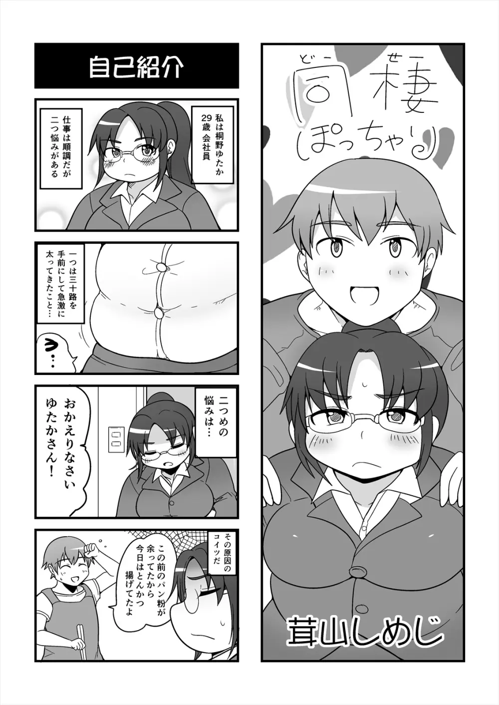 しめじのうま煮 Page.15