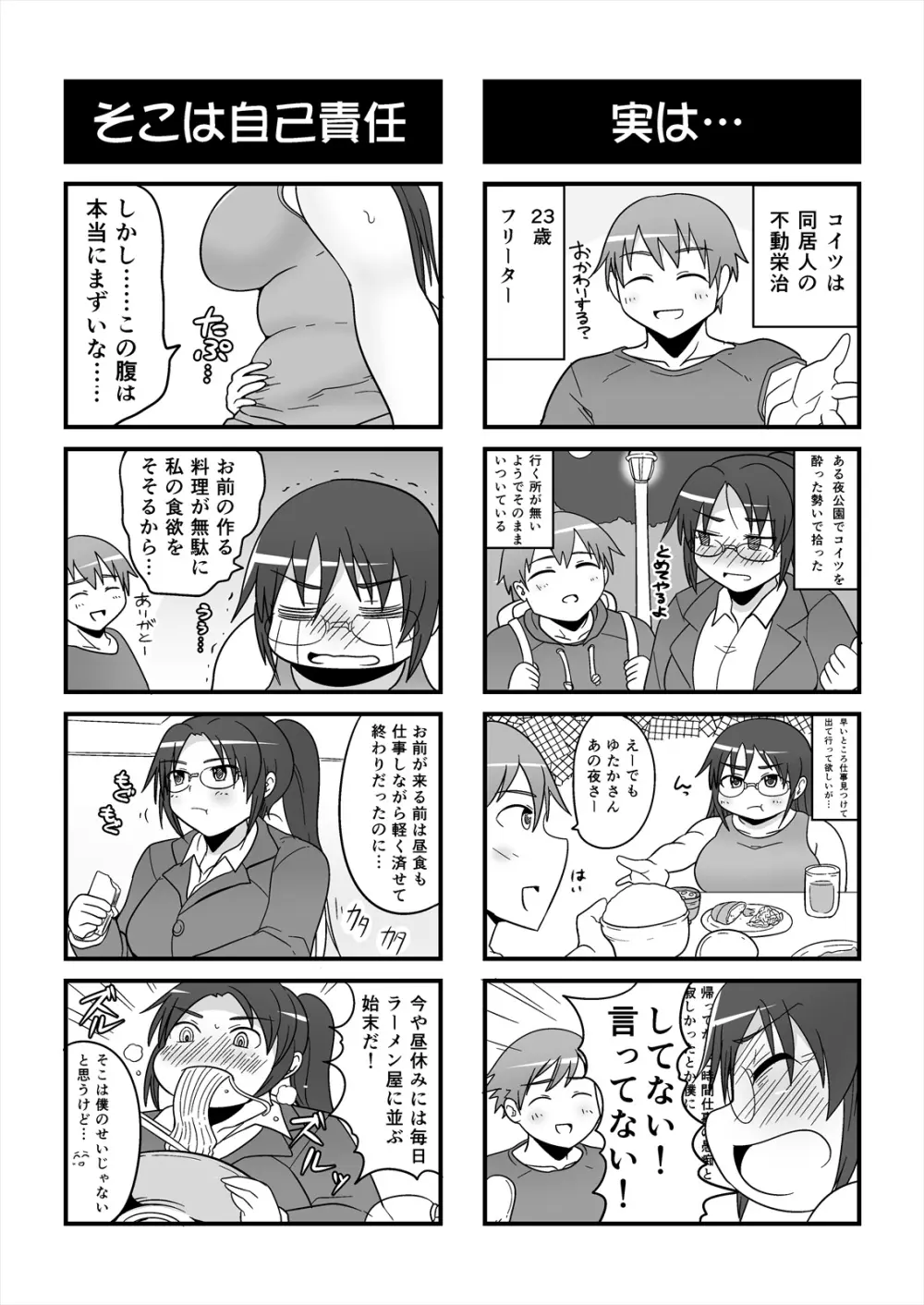 しめじのうま煮 Page.16