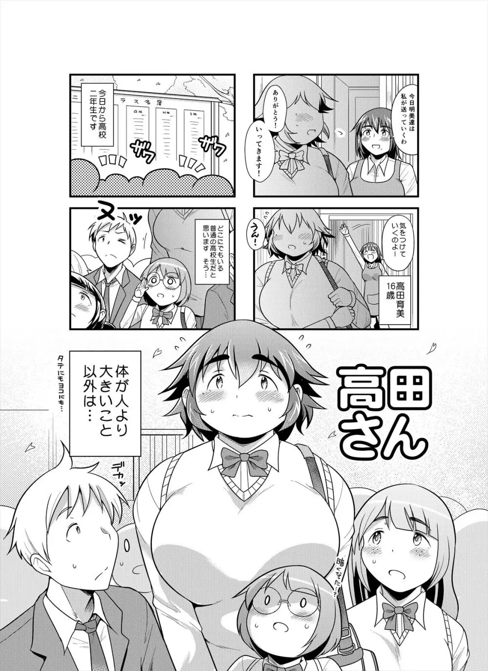 しめじのうま煮 Page.5