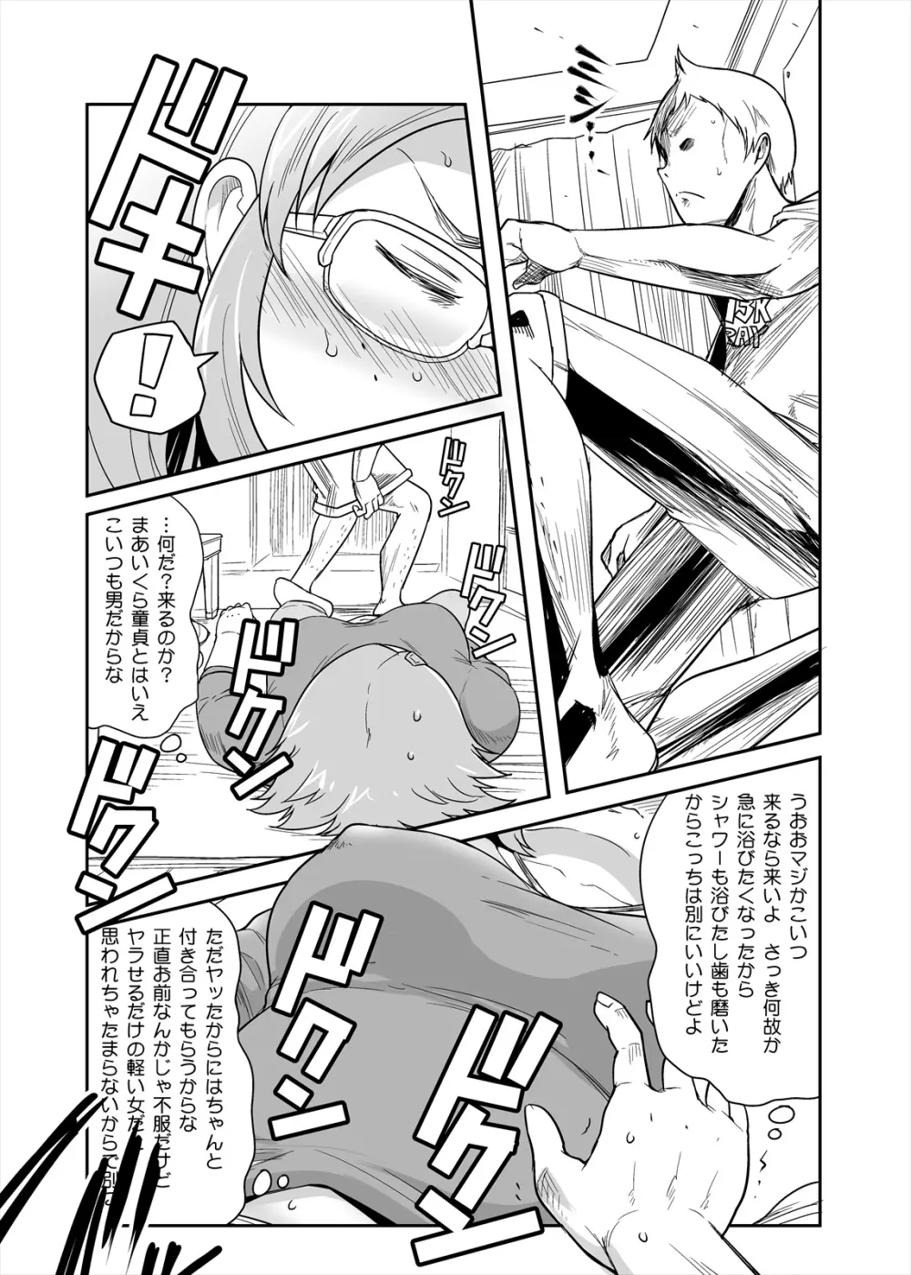 しめじのうま煮 Page.57