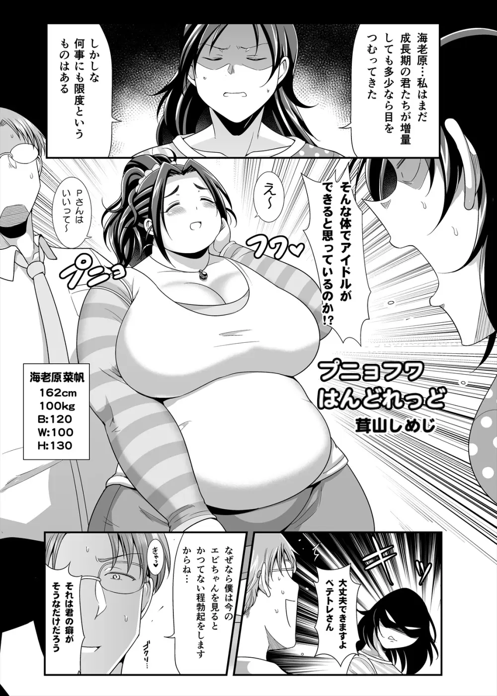 しめじのうま煮 Page.71