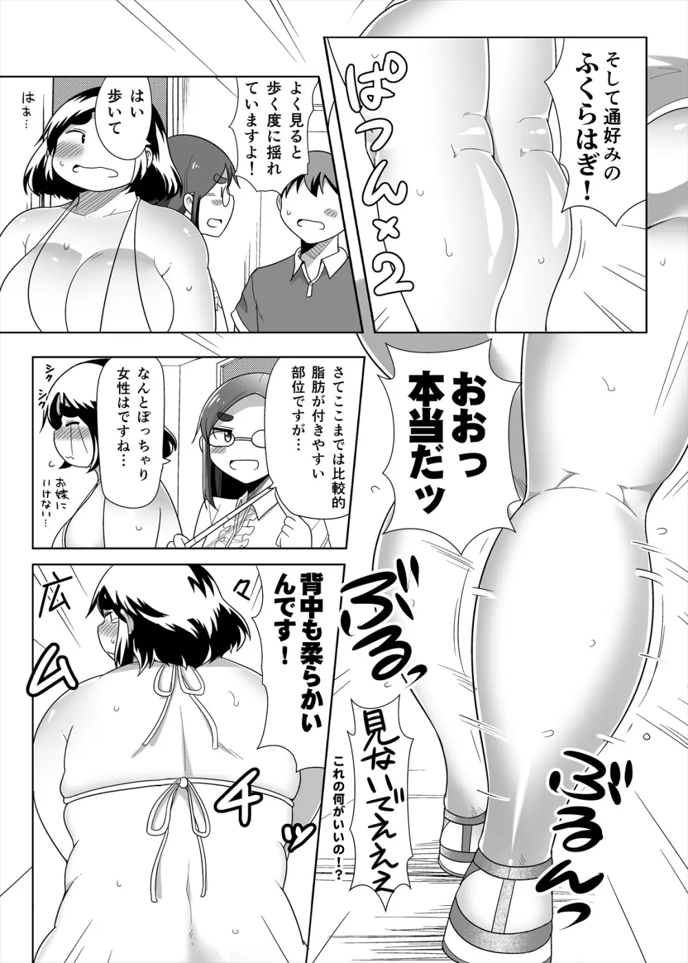 しめじのうま煮 Page.92