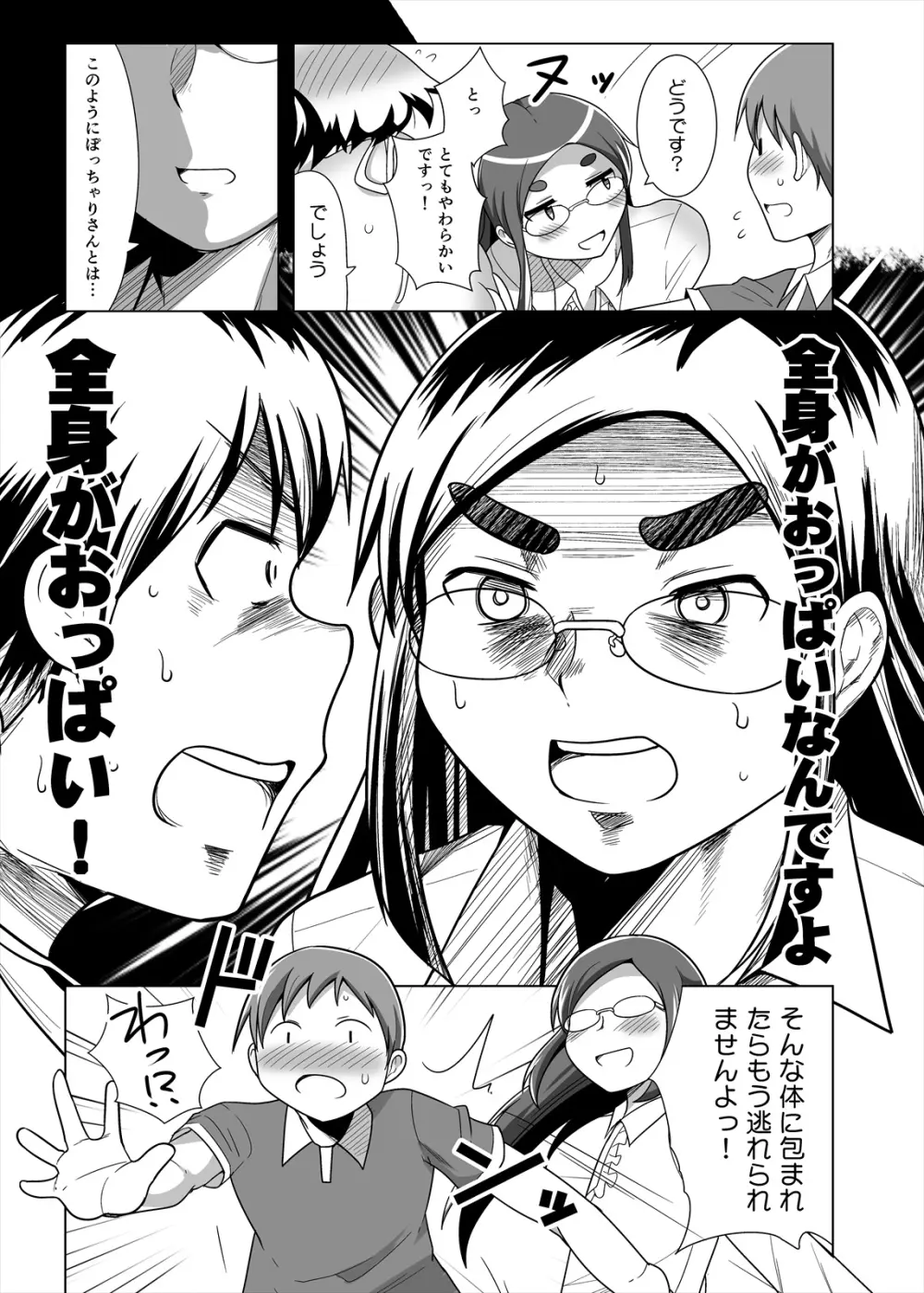 しめじのうま煮 Page.94