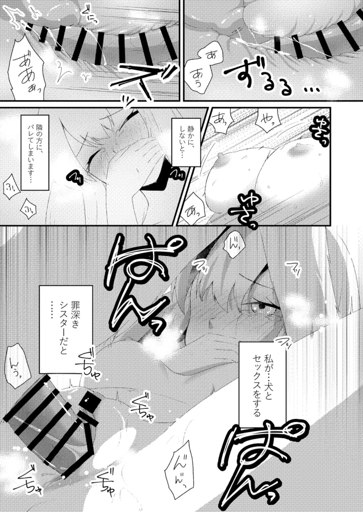 【RURI's BOX】ケモノアーカイブ Page.15