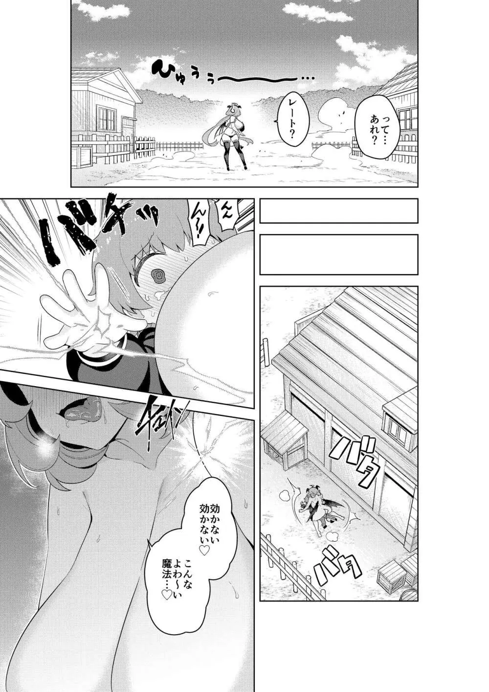 不思議の国のサキュバス コミカライズ! 第1巻 Page.24